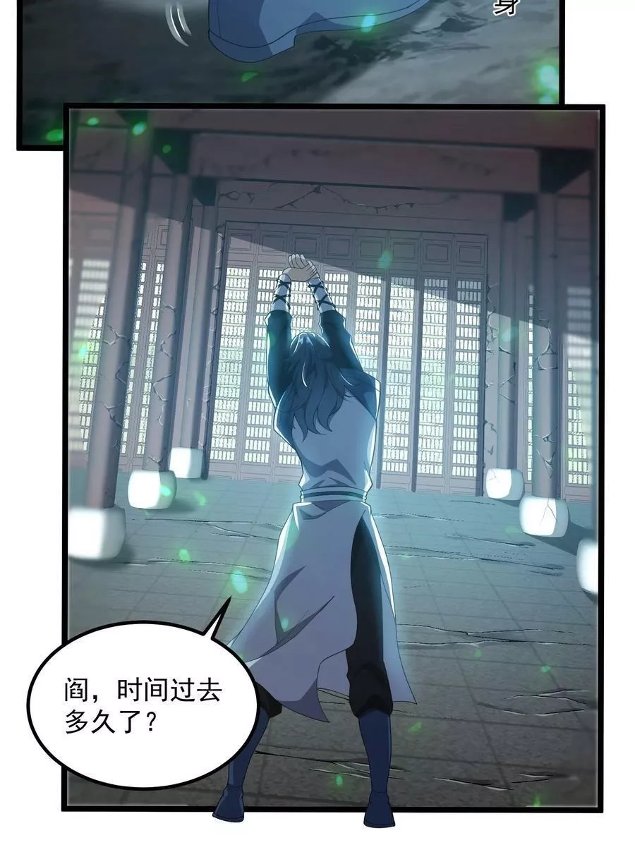 永生,093 修炼，加速修炼！,第26张
